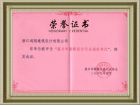 荣誉证书