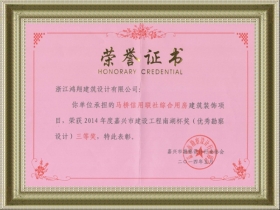 荣誉证书
