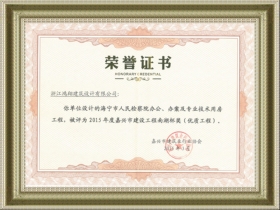 荣誉证书