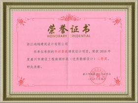 荣誉证书