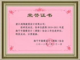 荣誉证书