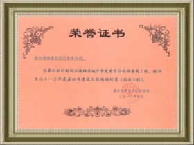 荣誉证书 
