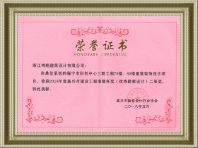 荣誉证书