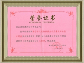 荣誉证书