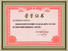 荣誉证书