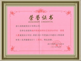 荣誉证书