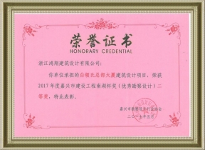 荣誉证书