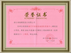 荣誉证书