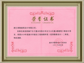 荣誉证书