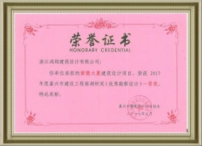 荣誉证书
